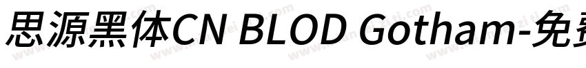 思源黑体CN BLOD Gotham字体转换